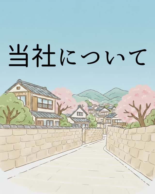 【当社について】
広島県尾道市の保険代理店、有限会社マキハラです。

事故にあわれたお客様に寄り添い、事故解決まで伴走することが真にお客様の為になる。
そういう想いで活動し続けてきました。

当社基本理念は上記の想いを端的に表すことができた、

『人の身も　我が身と思う　気持ちから』

です。

ご相談等ございましたらお気軽にお問い合わせください。