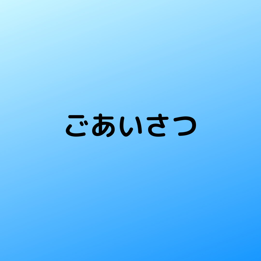 尾道保険代理店マキハラ